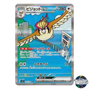 Pidgeot ex SAR 136/108 SV3 Ruler of the Black Flame Pokemon Card Japanese - Picture 1 of 6