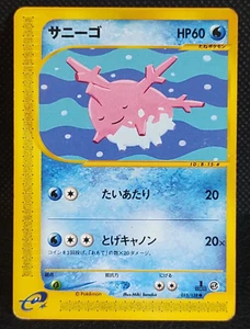 Corsola 015/128 1st Edition E Series Pokemon Card Japanese - Picture 1 of 10