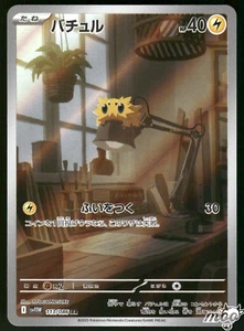 Pokémon Joltik AR 113/086 SV11W casi nuevo blanco acampanado japonés - Imagen 1 de 2