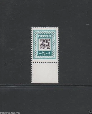 ISRAEL Tax Revenue Tab Stamp  25 ag Turquoise R-71a  MNH 6th Issue - Image 1 of 2