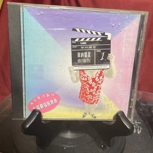 華納群星劇場版首年版CD $100四張請信息溝通更優惠 - Bild 1 von 5