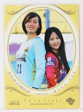 Hannah Stambaugh & Mina Lee (Soccer) No.95 - 2019 BBM Women's Athlete Card