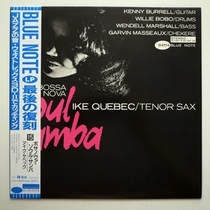 JAPAN Ike Quebec – Bossa Nova Soul Samba 1989 NEAR MINT LP BN 4114 - Bild 1 von 11