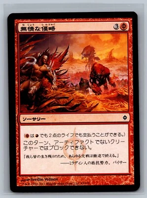 Magic The Gathering JAPANESE New Phyrexia Ruthless Invasion #93/175 MTG TCG CCG - Image 1 of 2