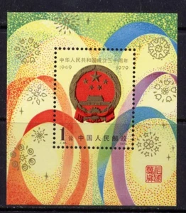 CHINA PRC Sc#1501 S/S 1979 J45M National Emblem MNH - Picture 1 of 1
