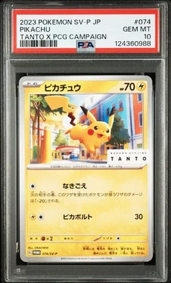 PSA 10 Pikachu 074/SV-P TANTO X PCG Campaign Nakano Pokemon Card Japanese - Image 1 of 4