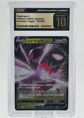 2022 POKEMON JP PARADIGM TRIGGER S12 REGIDRAGO V 076/098 (RR) DOUBLE RARE CGC 10 - Image 1 of 2