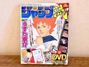 【NEW】JUMP-RYU Pyu to Fuku! Jaguar Kyosuke Usuta DVD  Magazine Reproduction Japan - Picture 1 of 15