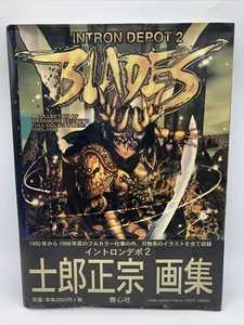 Intron Depot 2 Blades Collection Of Masamune Shirow Full Color Works - Picture 1 of 6
