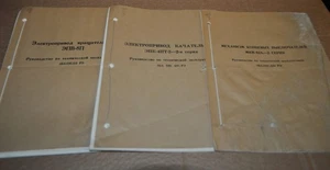 Aircraft LOT Different Aeroflot Book Manual Soviet USSR - Picture 1 of 5