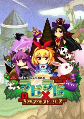 PS Vita Rabbit x Labyrinth Puzzle Out Stories Standard Edition VLJM30236 NEW - Image 1 of 4