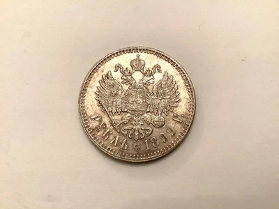 Russia, Nicholas ll, 1899 silver 1 Rouble coin mint mark ** (two stars) . - Image 1 of 3