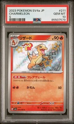 PSA 10 GEM MINT JAPANESE POKEMON 2023 CHARMELEON 211/190 SHINY TREASURE ex SV4a - Image 1 of 3