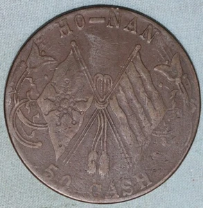 Honan 50 Cash ND (c.1920) Y#394 ~ kurze Fahnenmasten - Bild 1 von 2