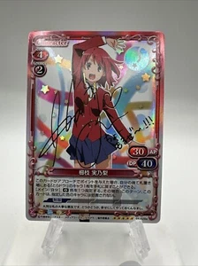 Precious Memories Kushieda Minori Toradora Signed foil SP US SELLER - Picture 1 of 2