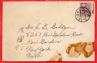 Japan 20y Mountain FUJI Solo used on cover to USA - Image 1 of 2