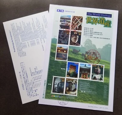 [SJ] Japan World Heritage No.7 2002 UNESCO Buddha Temple Deer Pagoda (FDC) - Image 1 of 4