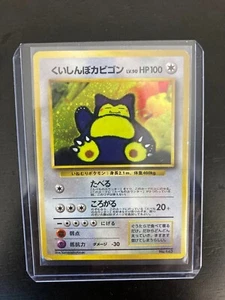 MINT Snorlax CD Promo Japanese HOLO Pokemon Card - Picture 1 of 2
