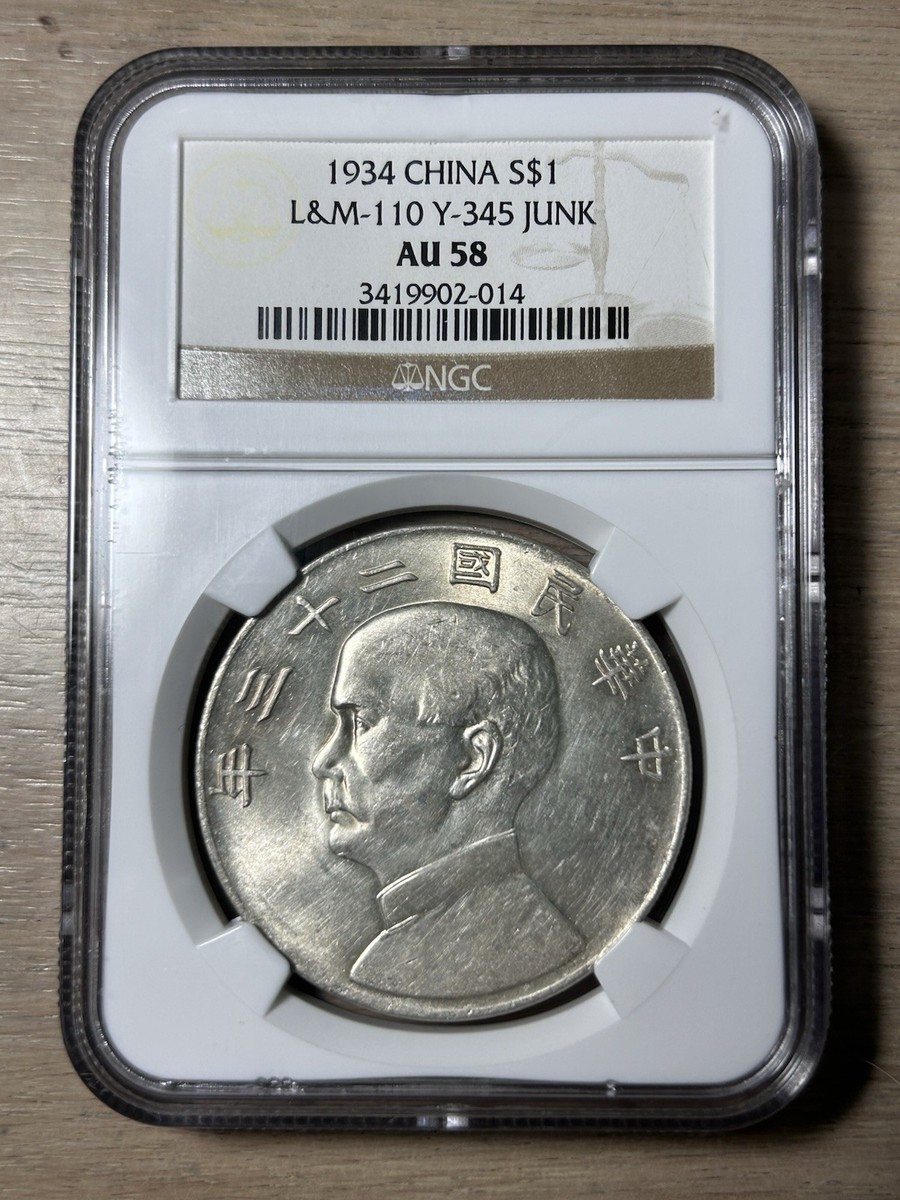 1934 年中华帝国银币(Pre - 1948) | eBay