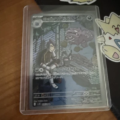 Team Rocket's Weezing 105/098 Sv10: The Glory of Team Rocket Holo (Japanese) - Image 1 of 2