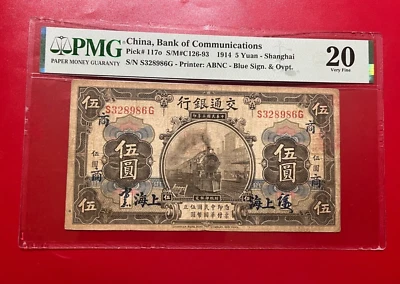 CHINA BANK OF COMMUNICATIONS 1914 5 YUAN SHANGHAI PMG20 VERY FINE BLUE SIGN & OV - Image 1 of 2