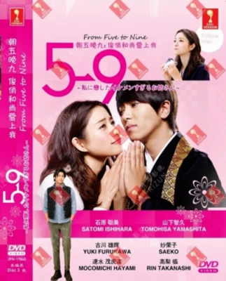 From Five to Nine / 5-9 Japanese Drama DVD (English Subtitle) - Image 1 of 2