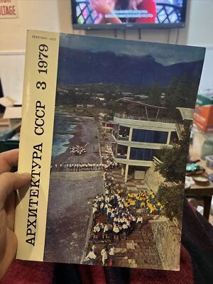 Soviet Magazine Architecture of USSR Russia March 1979 - Image 1 of 4