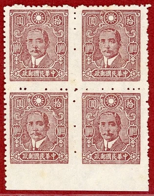 China #559, SYS $10, Block of 4, Perf Missing on Bottom Margin, Mint, NH - Image 1 of 2