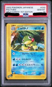 PSA 10 Politoed Pokemon 2002 Holo Serie E Split Earth 1ª Edición Japonés 031/088 - Imagen 1 de 2