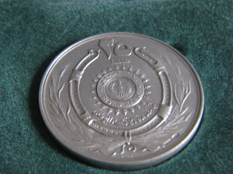 Saudi Arabia Riyadh Bank 25 Anniversary Silver Jubilee Long Service Merit Medal Cover