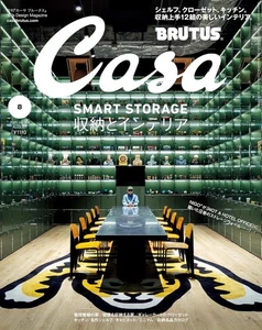 CASA BRUTUS MAGAZINE AUGUST 2025 SMART STORAGE HOME + NIGO OFFICE STORAGE Japan - Picture 1 of 21