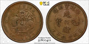 1901-05 China Fukien 10 Cash PCGS XF40 Y-100.2 - Picture 1 of 4
