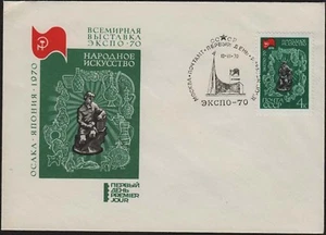 Russia USSR 1970 cover . kn424 - Picture 1 of 2