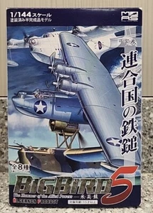 Big Bird 5 Military Aircraft Sunderland Mk III Short S25 1/144 Model Kit  MAS - Picture 1 of 10