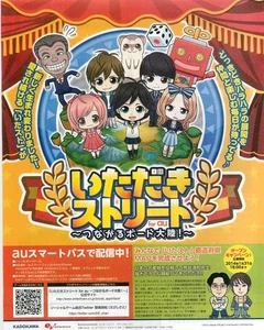 Magazine Print Ad Square Enix 2013 ITADAKI STREET Fortune Street Japanese - Picture 1 of 1