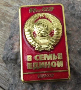 1977 BAHX CCCP All Russia Exhibition Centre CCCP 60th Anniversary Pin Badge - Picture 1 of 2