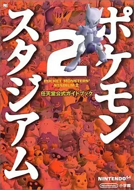 Strategy Guide N64 Action Game N64 Pokemon Stadium 2 Nintendo Official - Image 1 of 1