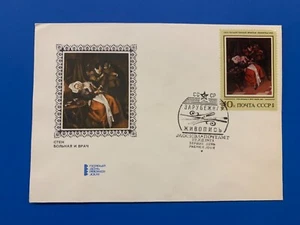 Postage envelope FDC First Day Issue Cover with stamp Art Ussr 1973 - Picture 1 of 3