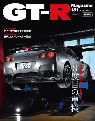GT-R Magazine vol.181 March 2025 Car Tuning R35 BCNR33 japan - Image 1 of 4