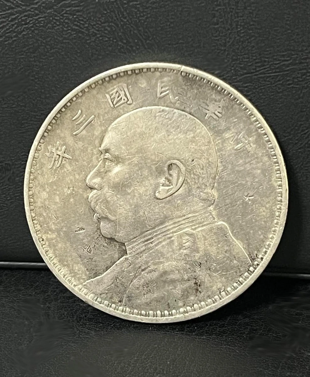 Silver 1914 Year Chinese Coins for sale | eBay