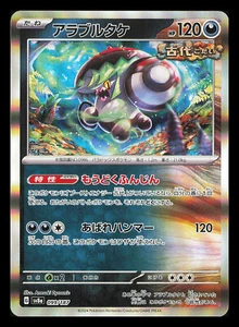 Brute Bonnet 099/187 Near Mint Holo Japanese Pokemon Card Terastal Festival sv8a - Bild 1 von 2