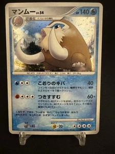 2008 Pokemon Mamoswine DPBP#278 Unlimited Temple of Anger DP5 Japanese NM/M - Bild 1 von 9