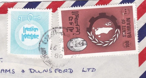Manama cancel Bahrain 1980 on cog + Laurel 100f  SG 229b VGC Cover