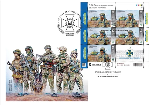 NEW FDC 3 (4) Cancellation stamps - Security Service of Ukraine - July 26, 2023 Cover