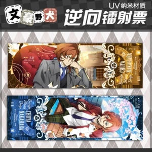 Tarjeta Bungo Stray Dogs Nakahara Chuya boleto láser de dos caras dibujos animados coleccionar - Imagen 1 de 2