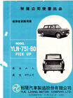 Yue Loong YLN 751 BD Double Cab Pick-Up 1960s Taiwanese Single Sheet Brochure
