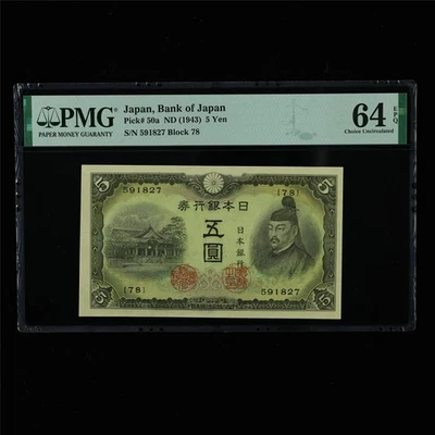 1943 Japan Bank of Japan 5 Yen Pick#50a PMG 64 EPQ Choice UNC - Image 1 of 4