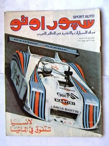 مجلة سبور اوتو, سيارات Sport Auto árabe libanés No. Revista 84 Cars 1982 - Imagen 1 de 1