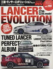 Hyper Rev Vol.195 Mitsubishi Lancer Evolution no.12 Book Japanese