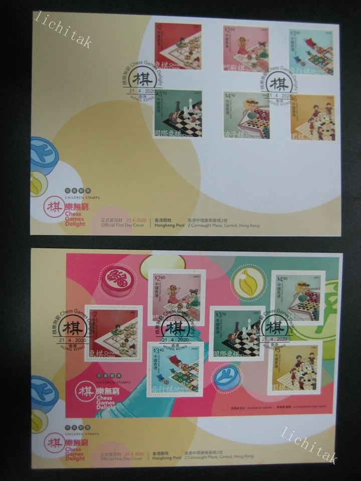 HONG KONG 2020 Chess Games Stamps & MS GPO FDC - Image 1 of 1
